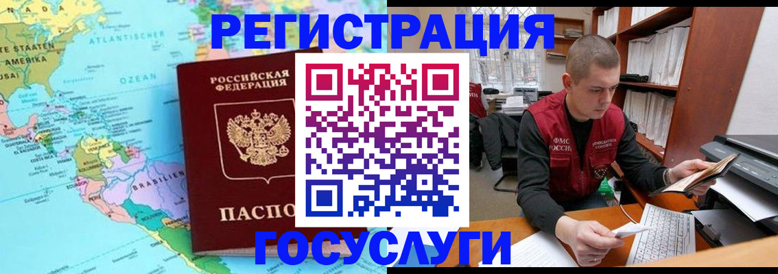 временная регистрация поиск в Туринске